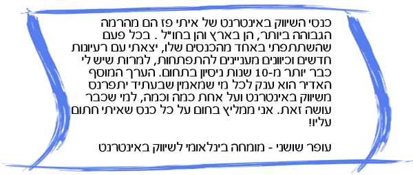 עדויות על איתי פז עדויות על איתי פז