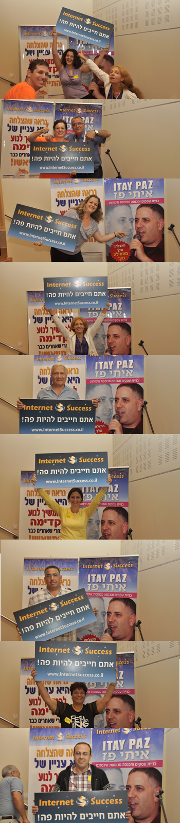 אירוע מיוחד | איתי פז | חופשי בקליק | Internet Success |