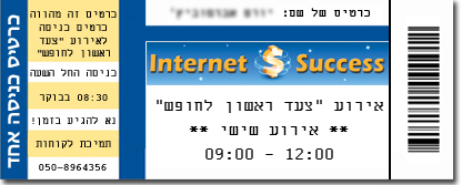 צעד ראשון לחופש | איתי פז